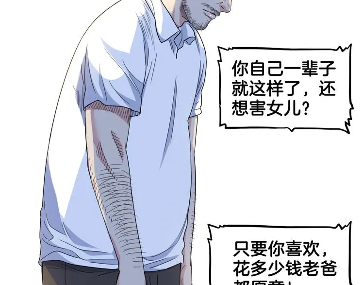 第59话 价值三万的中锋 第194页