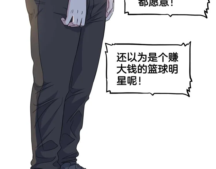 第59话 价值三万的中锋 第195页