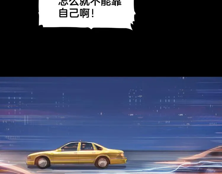 第59话 价值三万的中锋 第197页