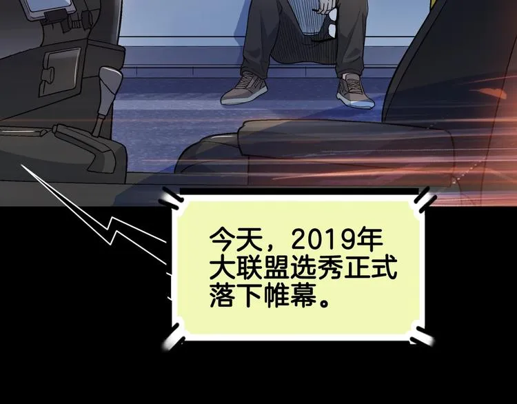 第59话 价值三万的中锋 第201页