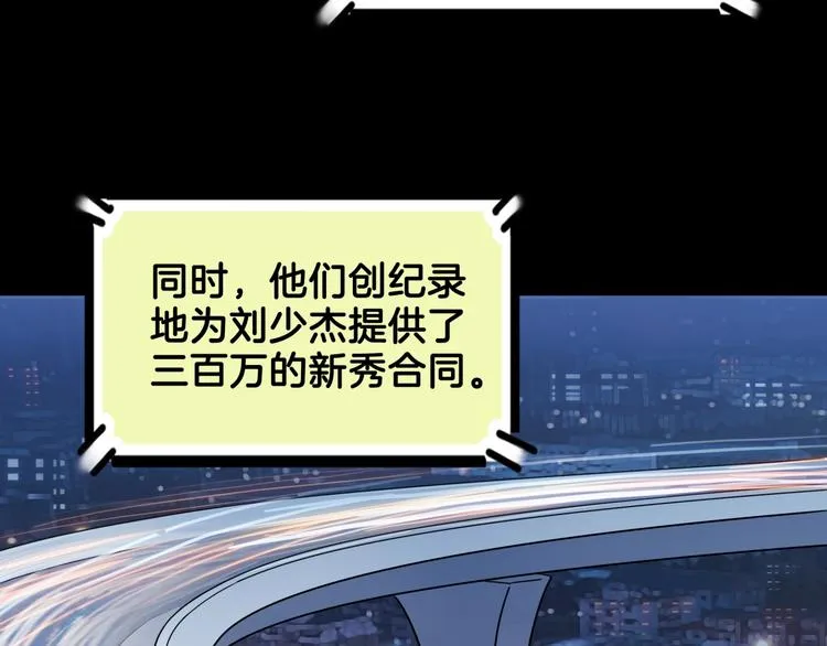 第59话 价值三万的中锋 第205页