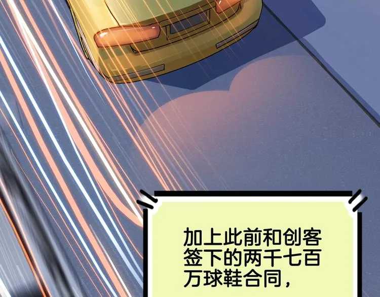 第59话 价值三万的中锋 第207页