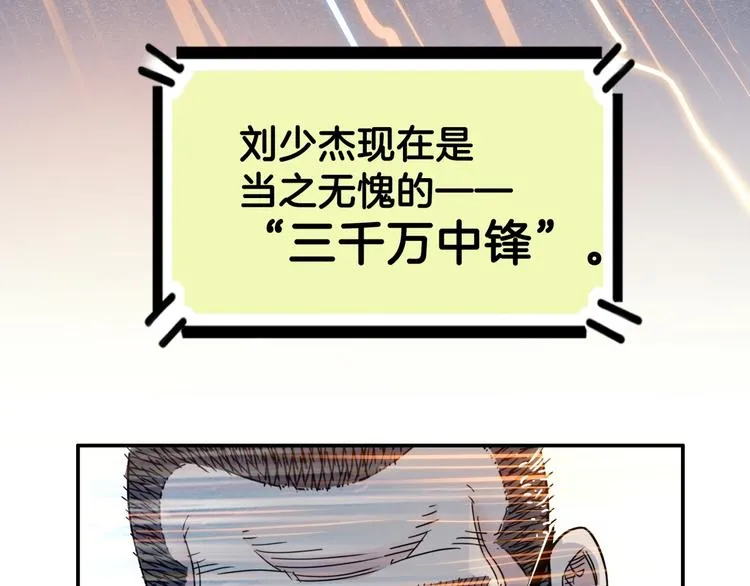 第59话 价值三万的中锋 第209页
