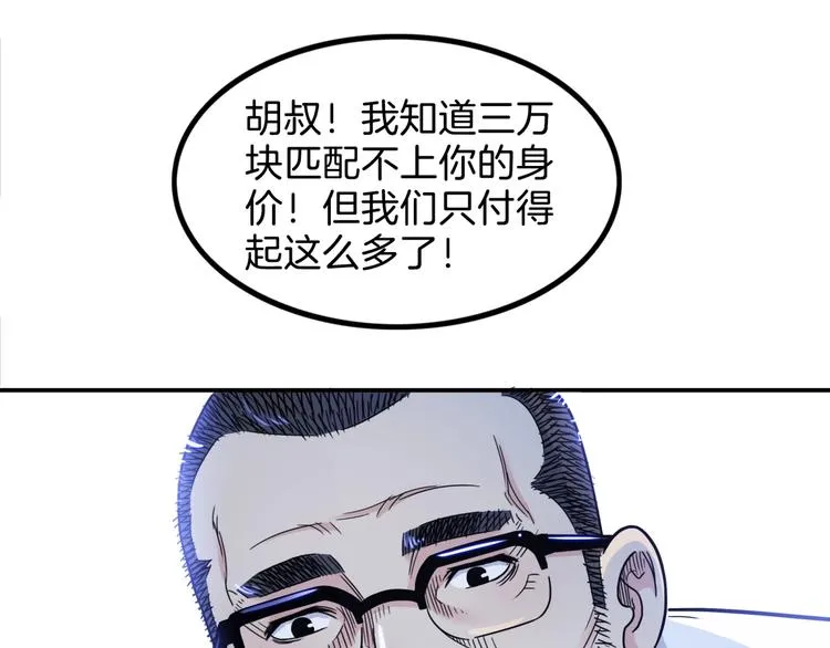 第59话 价值三万的中锋 第211页