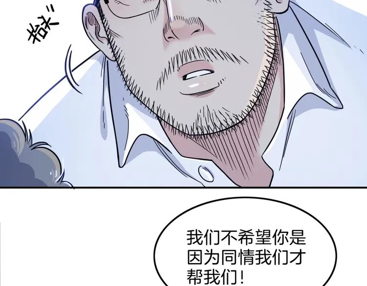 第59话 价值三万的中锋 第212页