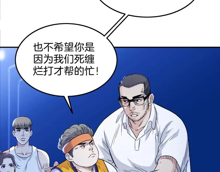 第59话 价值三万的中锋 第213页