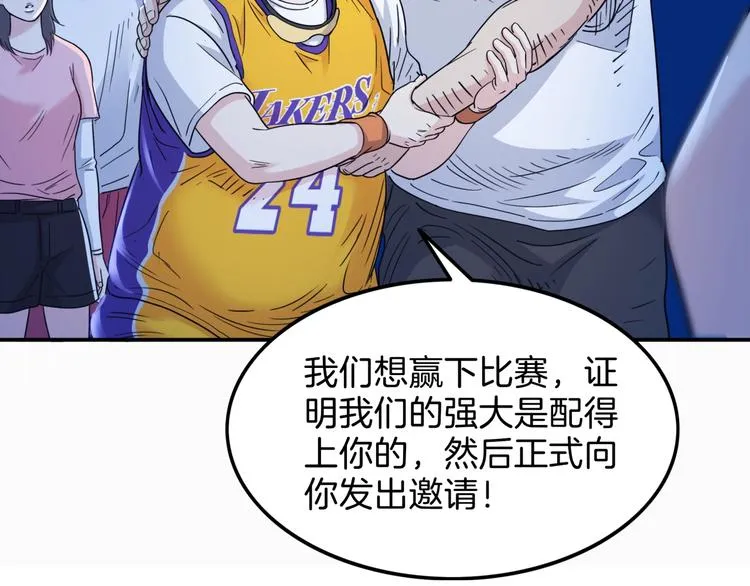 第59话 价值三万的中锋 第214页