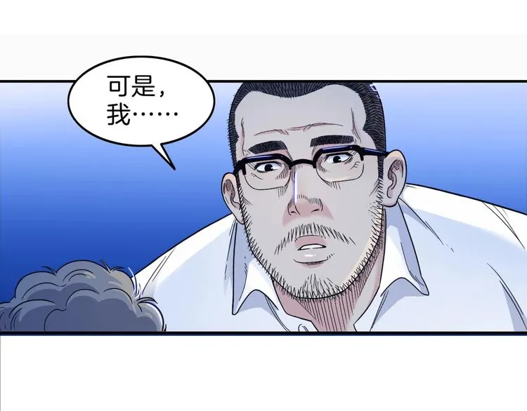 第59话 价值三万的中锋 第215页