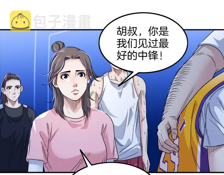 第59话 价值三万的中锋 第217页