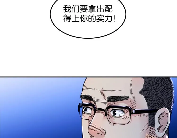 第59话 价值三万的中锋 第218页