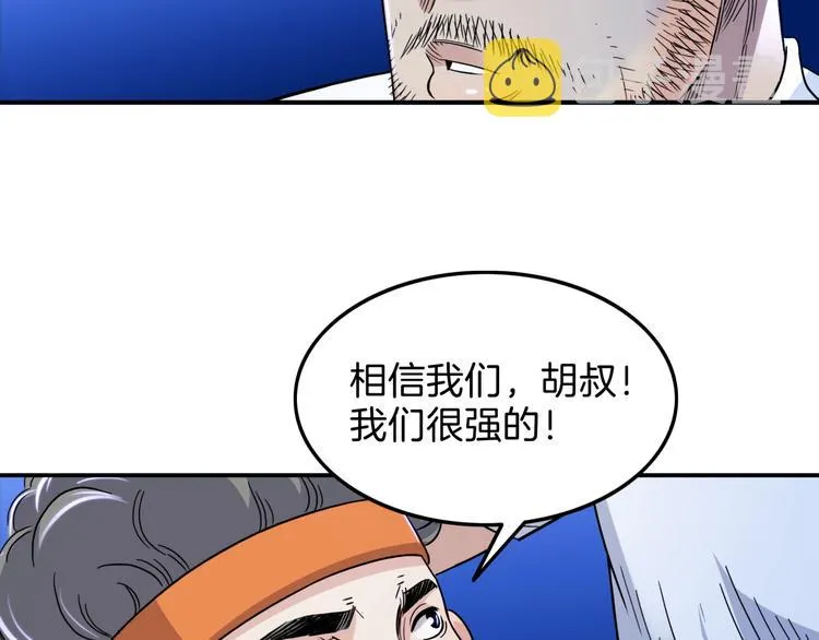 第59话 价值三万的中锋 第219页