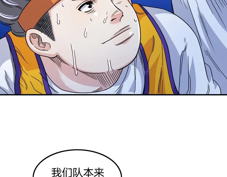 第59话 价值三万的中锋 第220页