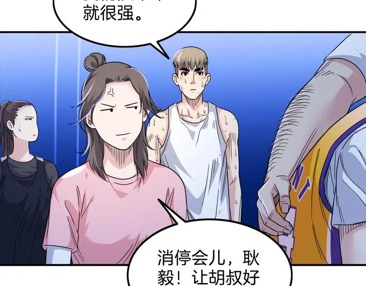第59话 价值三万的中锋 第221页
