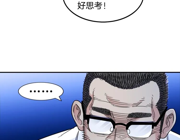 第59话 价值三万的中锋 第222页