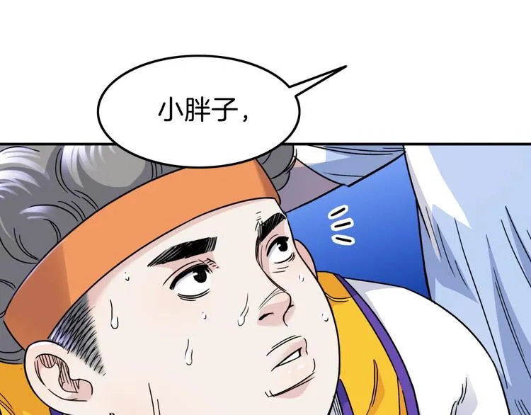 第59话 价值三万的中锋 第225页