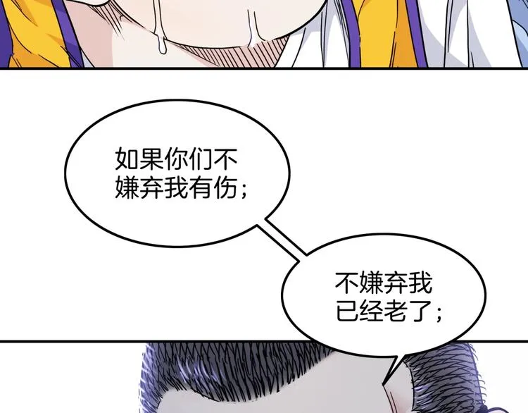 第59话 价值三万的中锋 第226页
