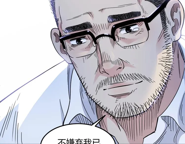 第59话 价值三万的中锋 第227页