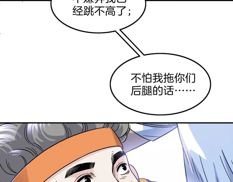 第59话 价值三万的中锋 第228页