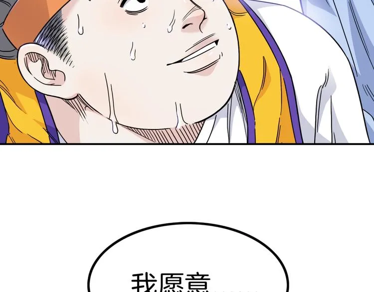 第59话 价值三万的中锋 第229页