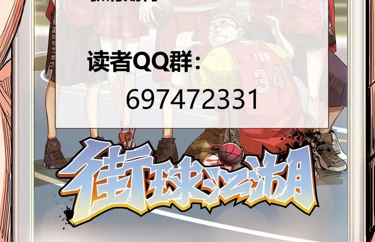 第59话 价值三万的中锋 第234页
