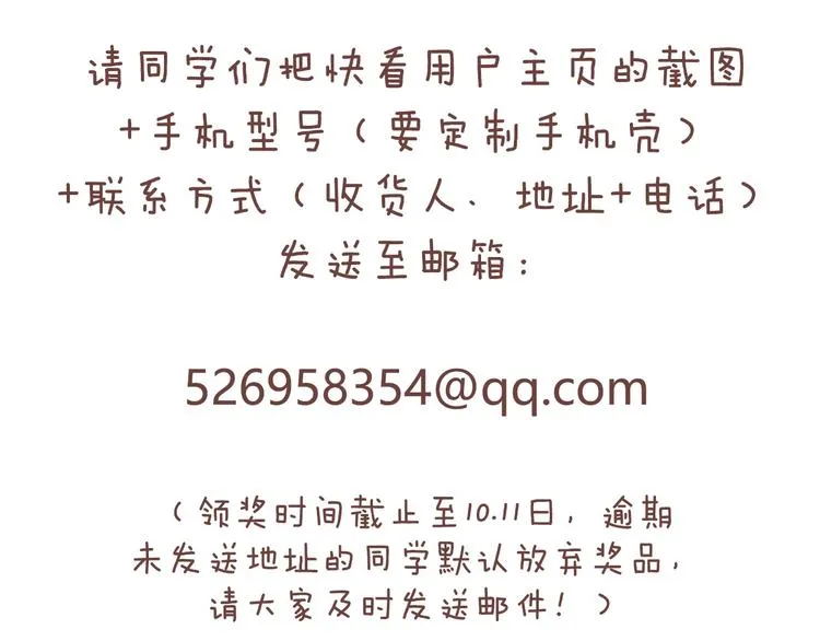 第59话 价值三万的中锋 第237页