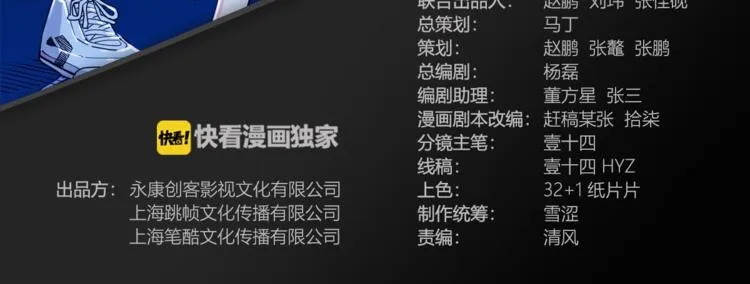 第60话 稳赢？ 第3页