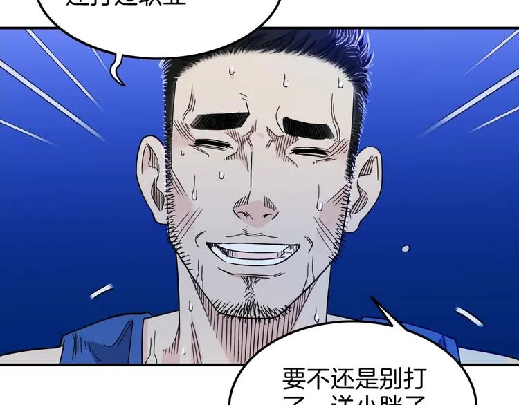 第60话 稳赢？ 第6页