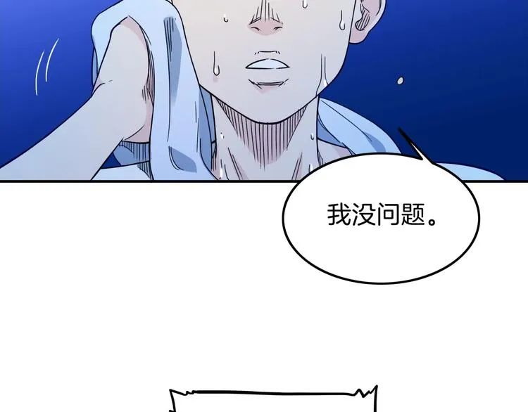 第60话 稳赢？ 第8页