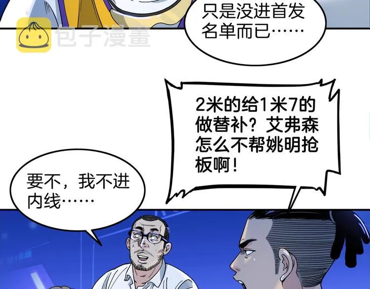 第60话 稳赢？ 第13页