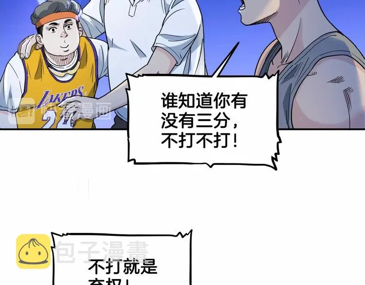 第60话 稳赢？ 第14页