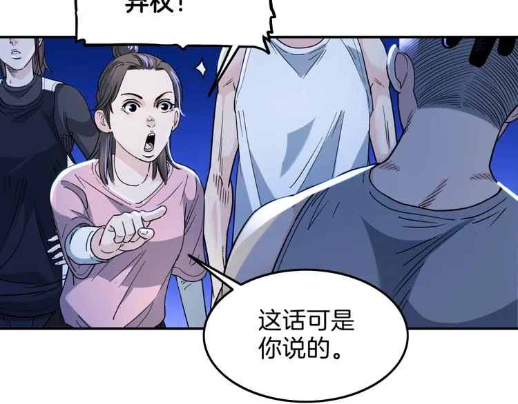 第60话 稳赢？ 第15页