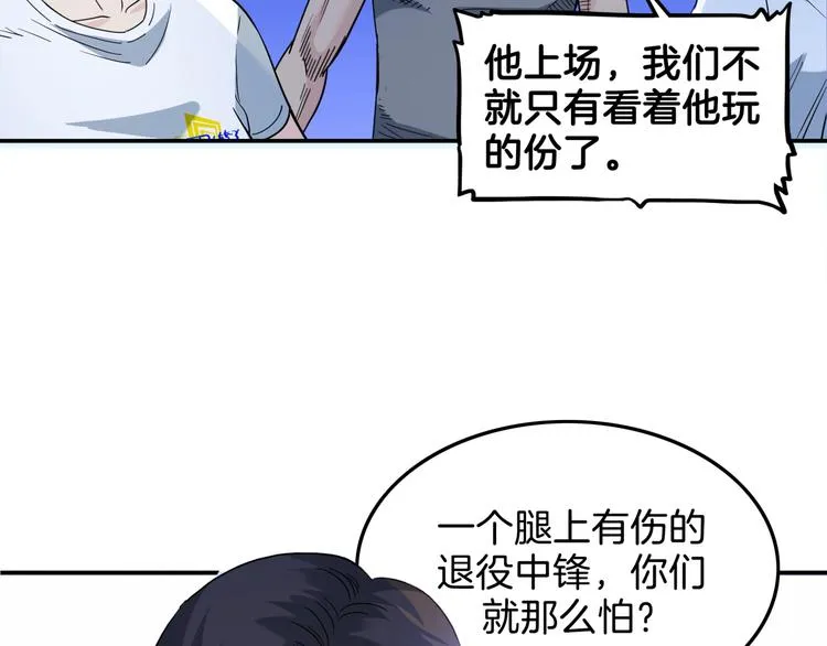第60话 稳赢？ 第17页