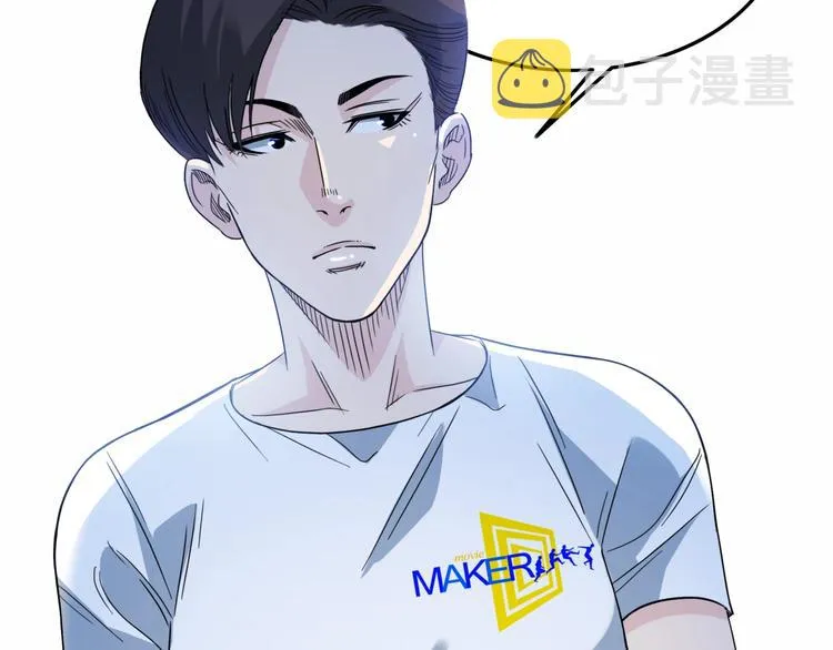 第60话 稳赢？ 第18页