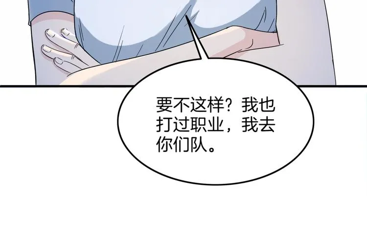 第60话 稳赢？ 第19页