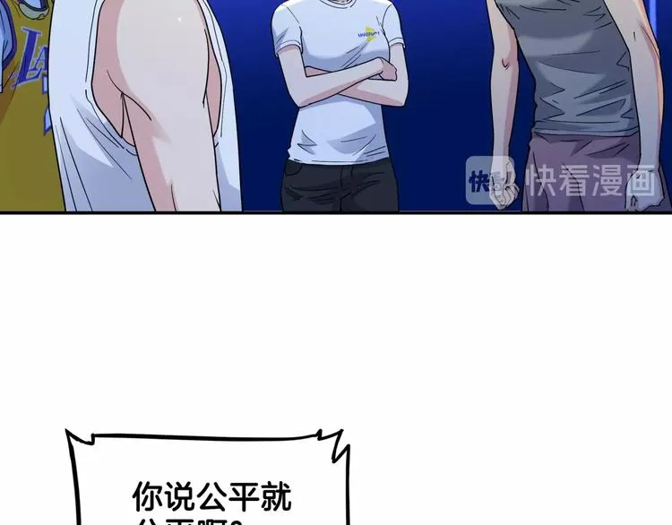 第60话 稳赢？ 第22页