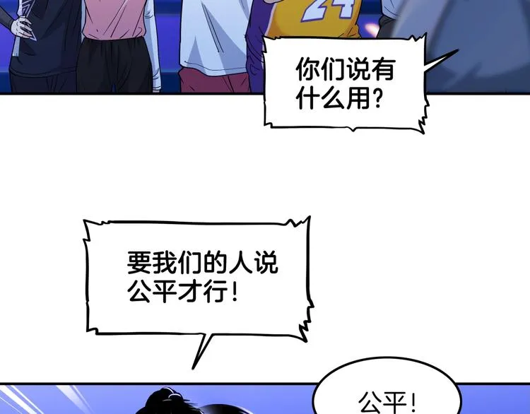 第60话 稳赢？ 第25页