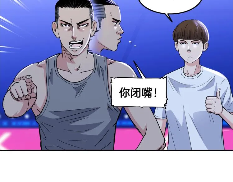 第60话 稳赢？ 第26页