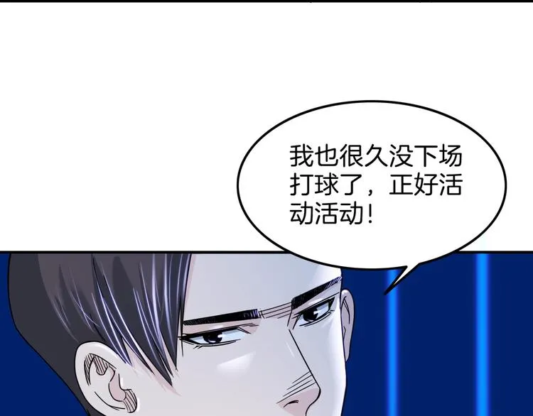 第60话 稳赢？ 第30页