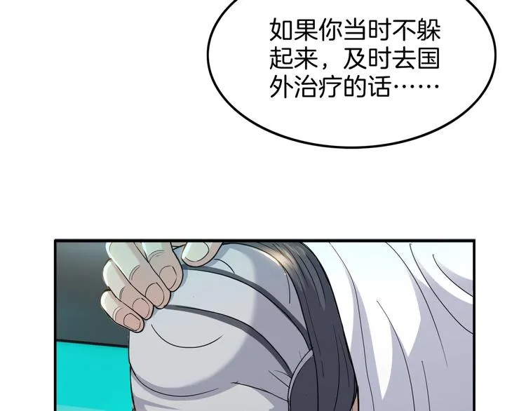 第60话 稳赢？ 第41页