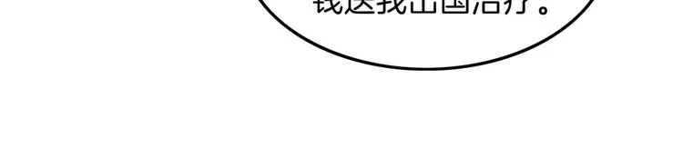 第60话 稳赢？ 第44页