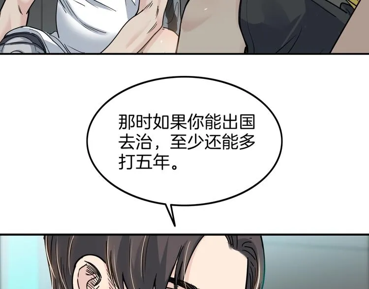第60话 稳赢？ 第46页