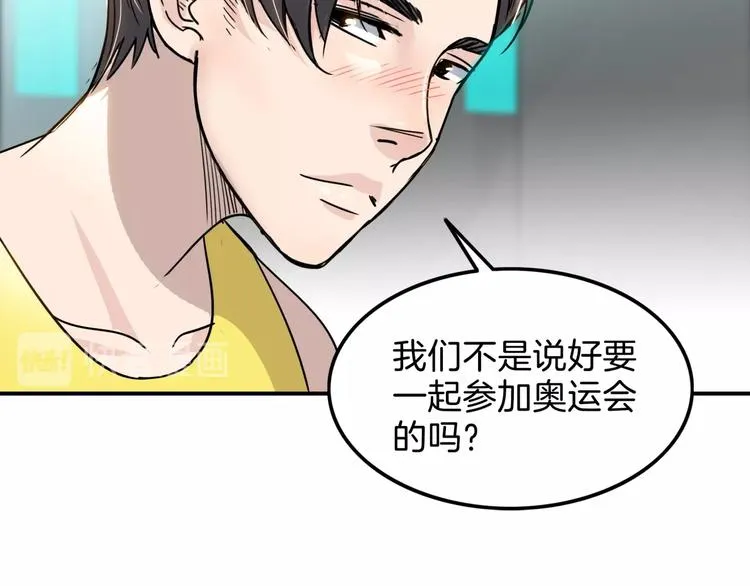 第60话 稳赢？ 第47页