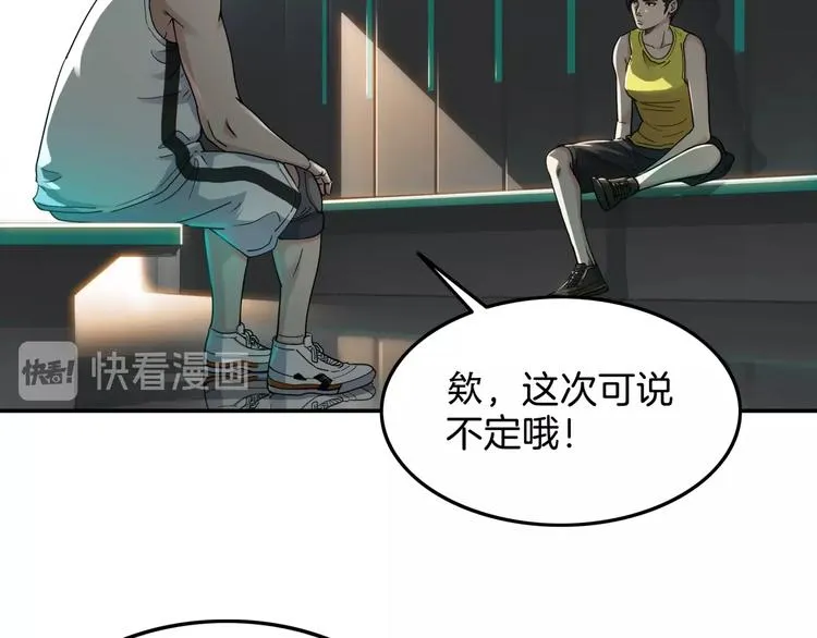第60话 稳赢？ 第55页