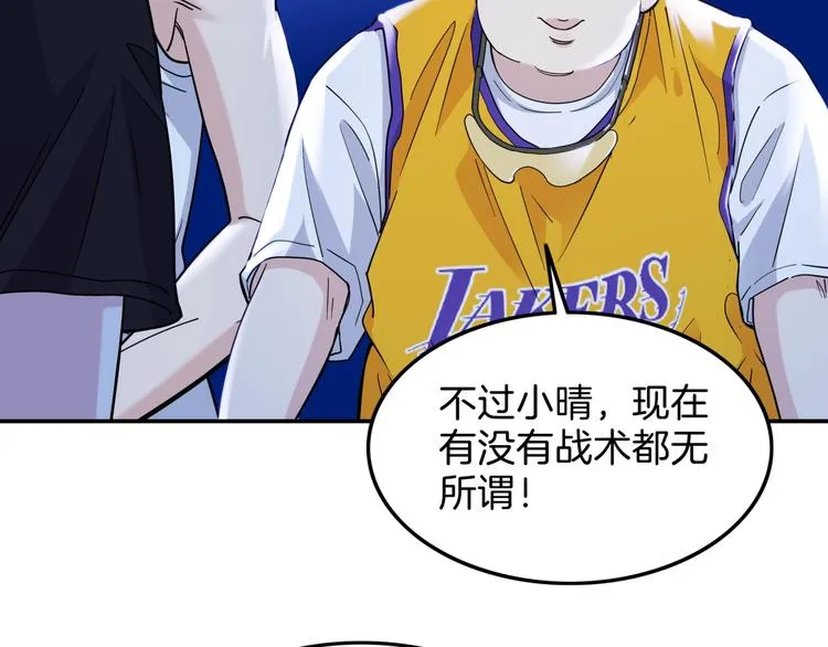 第60话 稳赢？ 第58页