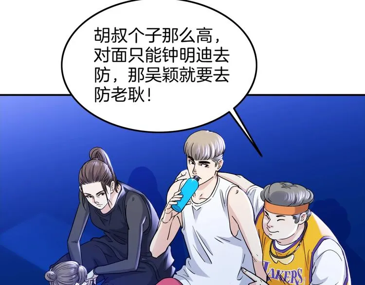 第60话 稳赢？ 第59页