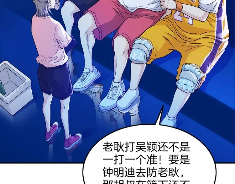 第60话 稳赢？ 第60页