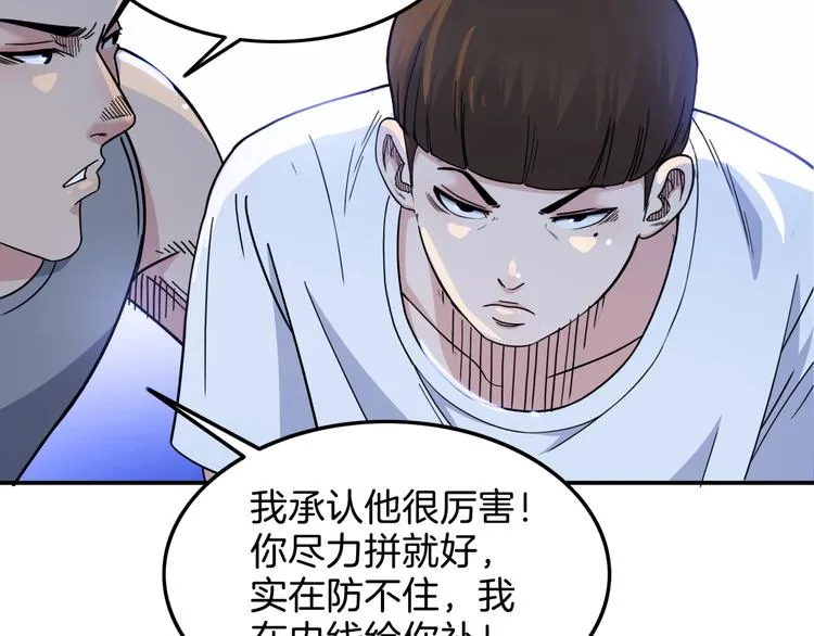 第60话 稳赢？ 第68页