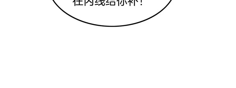 第60话 稳赢？ 第69页