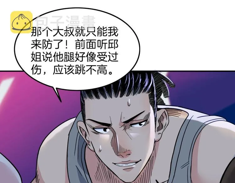 第60话 稳赢？ 第70页