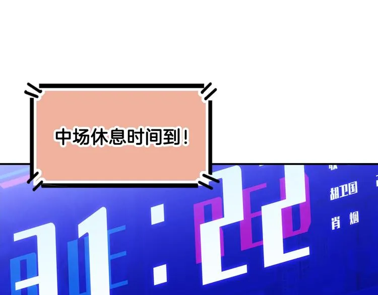 第60话 稳赢？ 第79页